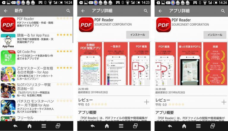 Japanese PDF Reader in app store