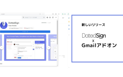 アドオン gmail