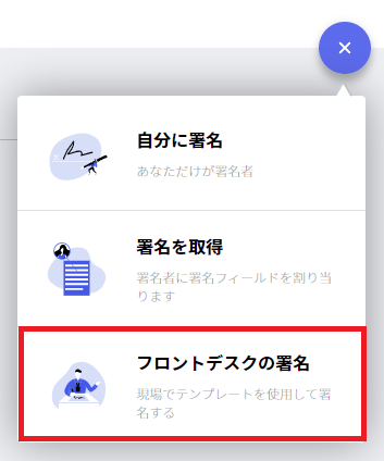 フロントデスクの署名