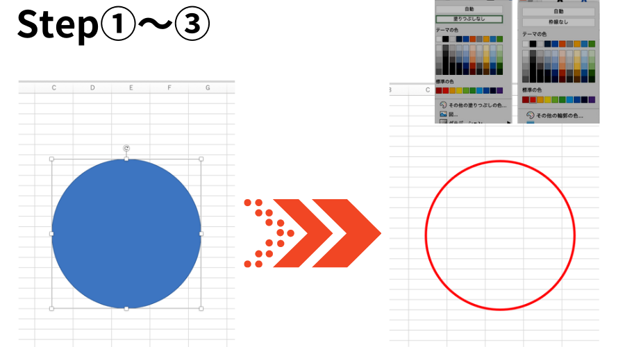 【図解】Excel（エクセル）で電子印鑑を簡単に作成する方法