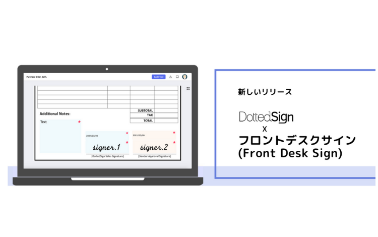 DottedSignのフロントサイン機能