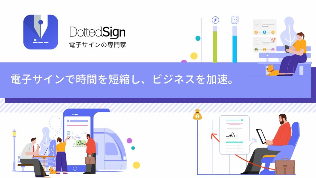 Dottedsign　ドットサイン