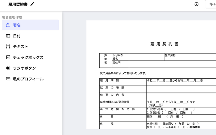 PDFをアップロードして紙書面を電子化