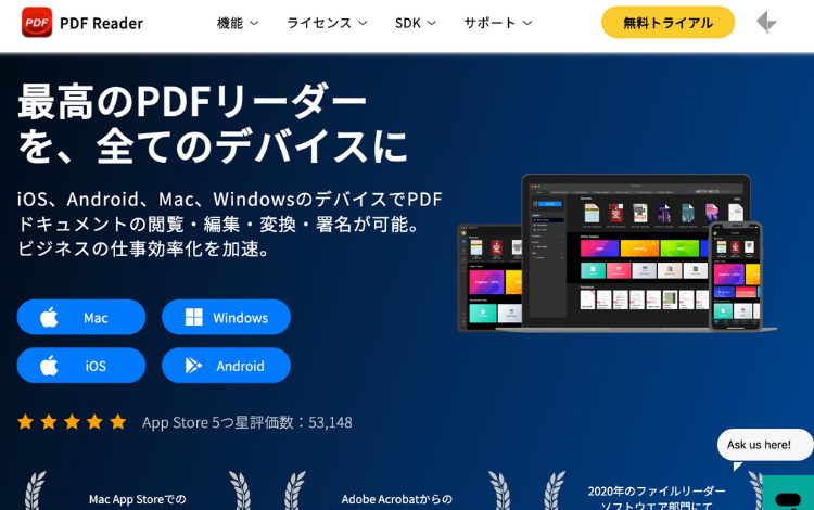 PDF編集ツール（PDF Reader）を使用してPDFに電子サインを行う方法