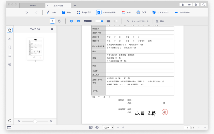 PDF Readerのサイン