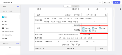 削除方法1　ラジオボタン