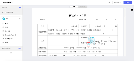 手順4−1　チェックボックス