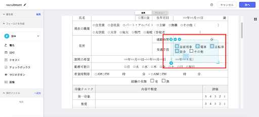 手順5　チェックボックス