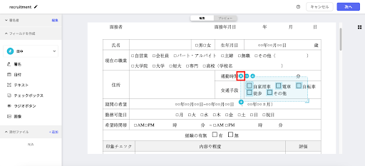 削除方法2　ラジオボタン