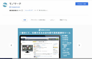 【簡単解説】アドオンとは?無料アドオンの取得方法や有効化の方法