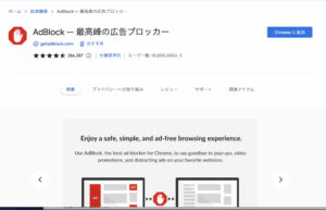 【簡単解説】アドオンとは?無料アドオンの取得方法や有効化の方法