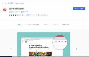 【簡単解説】アドオンとは?無料アドオンの取得方法や有効化の方法