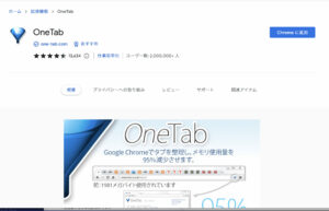 【簡単解説】アドオンとは?無料アドオンの取得方法や有効化の方法