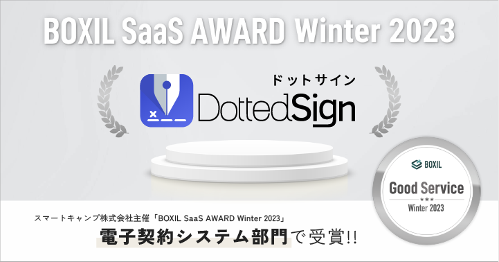 BOXIL Saas Award「Good Service」を受賞