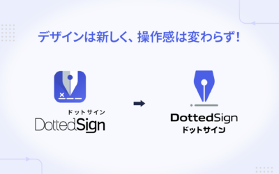 DottedSign（ドットサイン）のブランドリニューアル：電子署名からデジタルワークフローへ