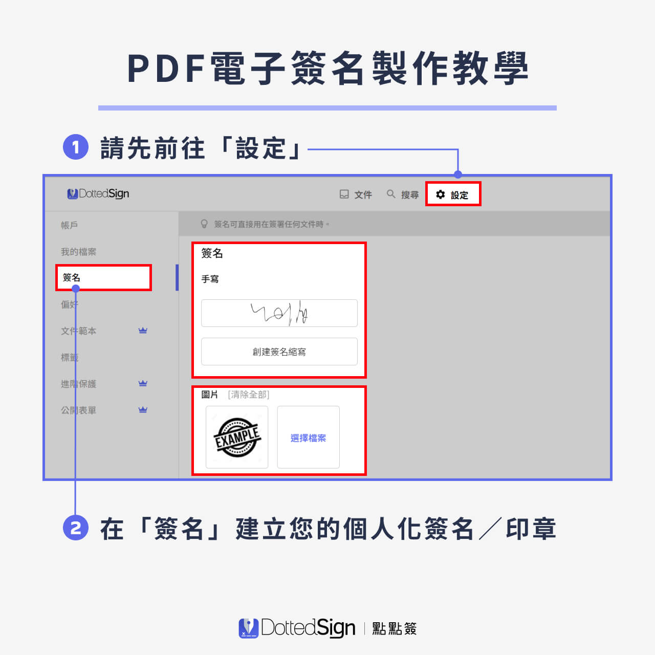 PDF簽名怎麼用?PDF線上簽名5步驟教學,免下載快速搞定!