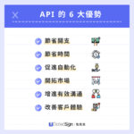 API是什麼?快速搞懂API串接意思&5大應用環境實例! | 點點簽部落格