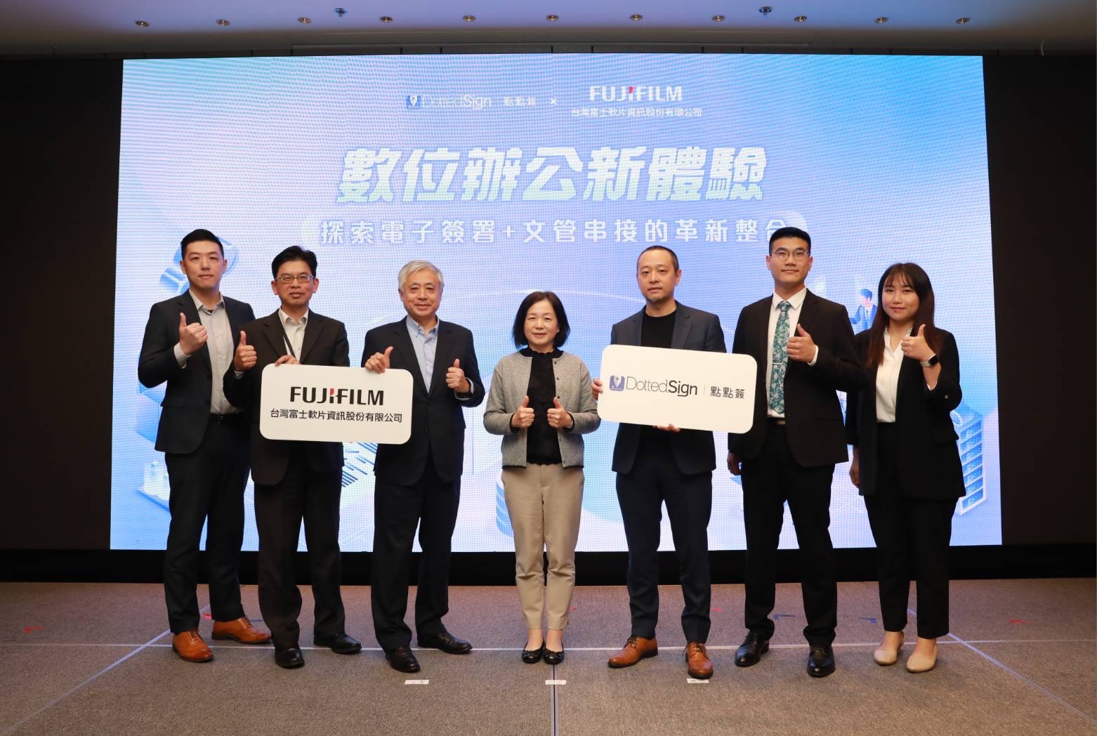 凱鈿點點簽、台灣富士軟片資訊聯手推動電子簽章 助力企業競爭力領先超群　