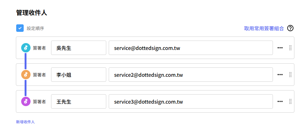 pdf電子簽名4個步驟