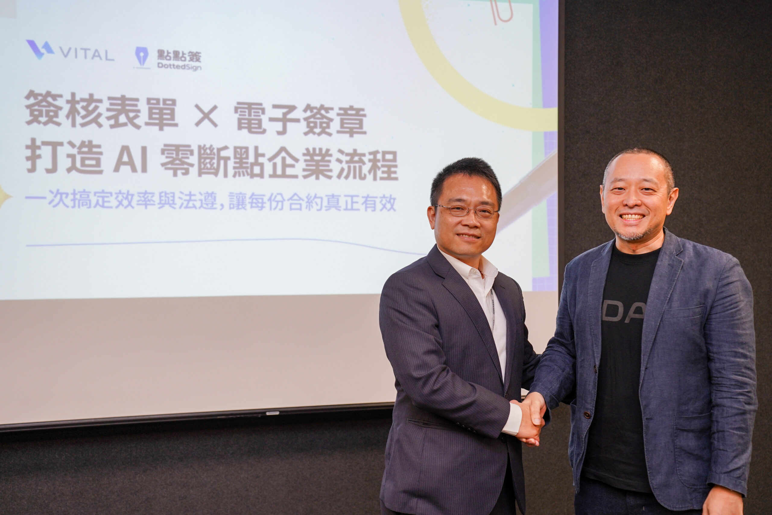 點點簽與叡揚資訊攜手，實現表單到簽章 AI 零斷點整合